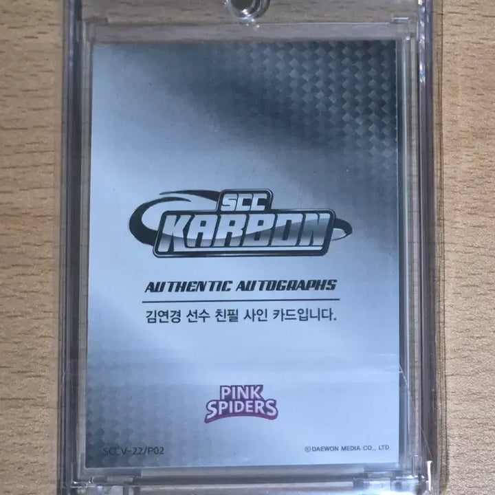 [BUNJANG] Kim Yeon-koung 2022-23 SCC KOVO Autograph Card / 2022-23 SCC KOVO 흥국생명 김연경 오토카드 판매합니다.