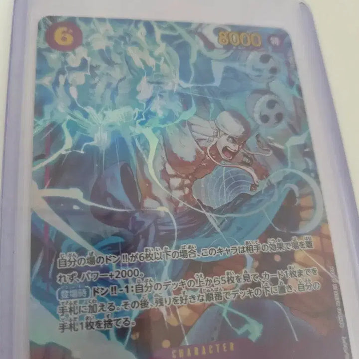 [BUNJANG] One Piece Card OP15-118 SEC-P Enel Parallel / 원피스 카드 일판 에넬 OP15-118 SEC-P (페러렐)