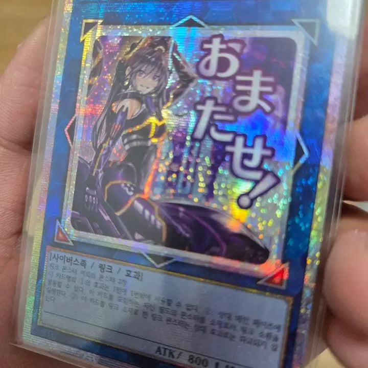 [BUNJANG] IP Masquerena Prismatic Secret Rare LPST-KR023 / 아이피 마스카레나 프식 LPST-KR023