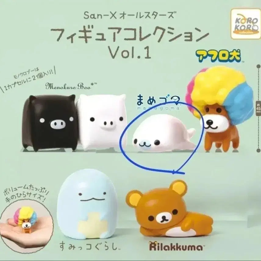 [BUNJANG] Sanrio Mamegoma Mamegoma All Stars Gacha Figure (Sealed) / (마메고마)미개봉새상품 산엑스 마메고마 올스타즈 가챠 피규어 판매
