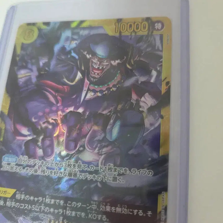 [BUNJANG] One Piece Card Marshall D. Teach SEC OP16-119 / 원피스 카드 일판 검은수염 마샬 D 티치 SEC OP16-119