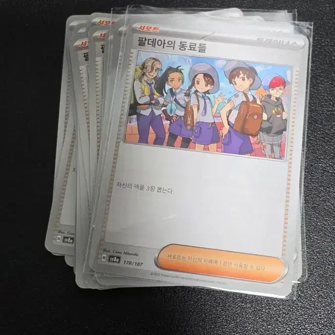 [BUNJANG] Pokémon TCG Paldea Partners 178/187 / 포켓몬 카드 팔데아의 동료들 178/187