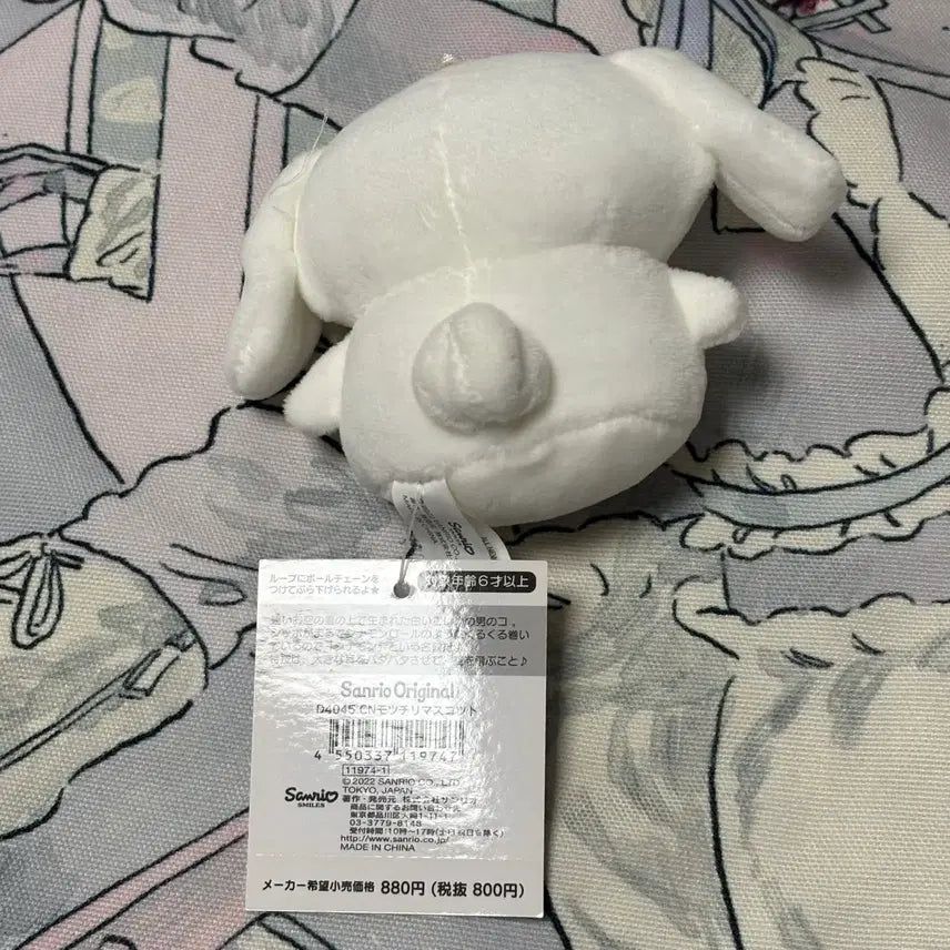 [BUNJANG] Sanrio Cinnamoroll Squishy Plush Toy (2022) / 22 산리오 시나모롤 말랑이 인형
