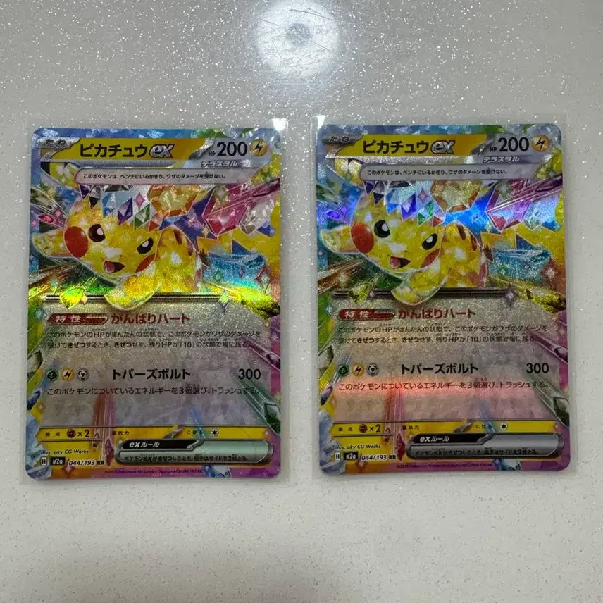 [BUNJANG] Pokemon Card Japanese Terastal Pikachu RR / 포켓몬카드 일판 테라스탈 피카츄 RR