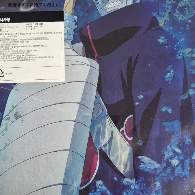 [BUNJANG] Naruto Ichiban Kuji Prize i Itachi Figure / 나루토 쿠지 i상 이타치 키사메
