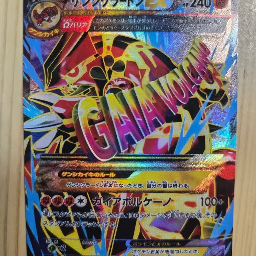[BUNJANG] Pokemon Card M Primal Groudon EX (Reprint) / 포켓몬카드 M원시그란돈EX (제작) 판매합니다