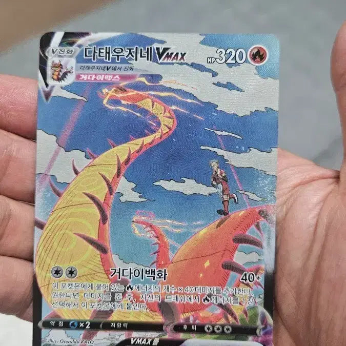 [BUNJANG] Pokemon Card "Datta Eoujine" CSR Card / 포켓몬카드 다태우지네 CSR 카드 팝니다