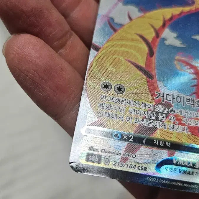 [BUNJANG] Pokemon Card "Datta Eoujine" CSR Card / 포켓몬카드 다태우지네 CSR 카드 팝니다