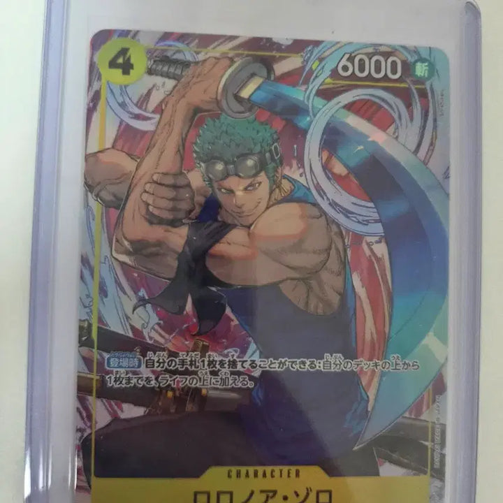 [BUNJANG] One Piece Card OP15-113 Roronoa Zoro SR Parallel / 원피스 카드 일판 OP15-113 롤로노아 조로 SR 패러렐