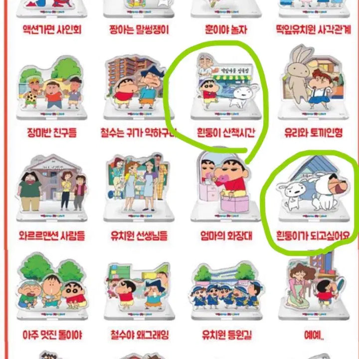[BUNJANG] Crayon Shin-chan Shiro Assembly Acrylic Stand Set / 짱구는 못말려 짱구 흰둥이 조립식 아크릴 스탠드 2개 일괄 판매