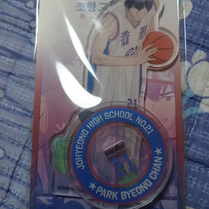 [BUNJANG] Garbage Time Choongong High School Park Byungchan Acrylic Standee / 가비지타임 조형고 박병찬 아크릴 스탠드