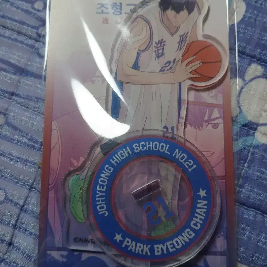 [BUNJANG] Garbage Time Choongong High School Park Byungchan Acrylic Standee / 가비지타임 조형고 박병찬 아크릴 스탠드
