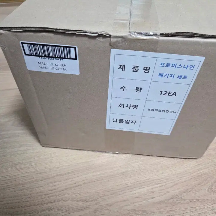 [BUNJANG] fromis_9 Limited Edition 1 Box / 테레카 프로미스나인 리미티드 에디션 1박스(새 케이스 분량)