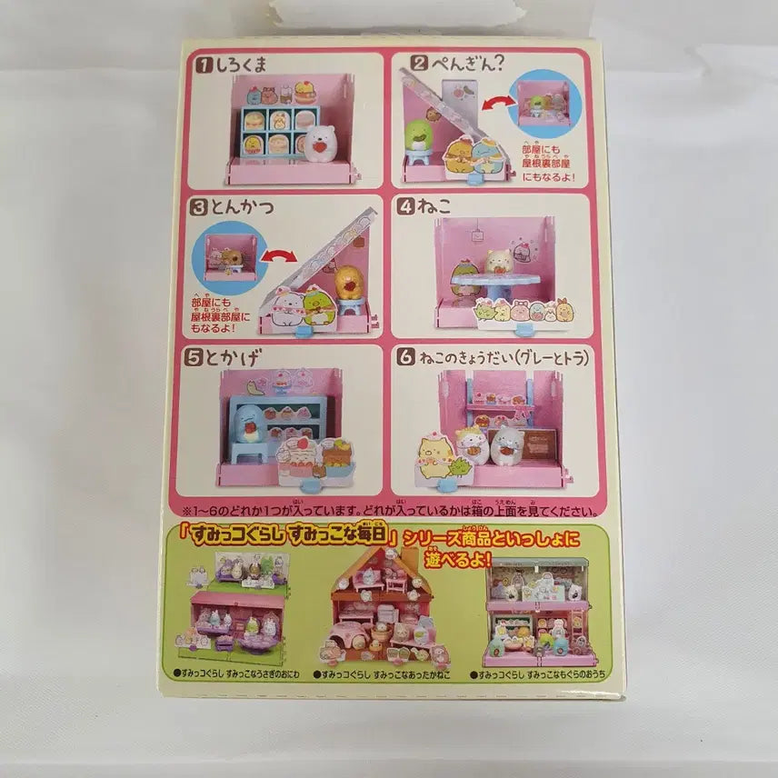 [BUNJANG] Sumikko Gurashi Bakery Sofubi Figure Set / 일괄 스밋코구라시 스미코구라시 소프비 과자가게 리멘트 피규어