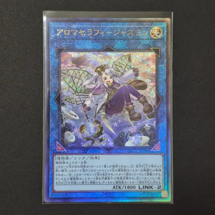 [BUNJANG] Yu-Gi-Oh! Japanese Aroma Strategy Jasmine Ultimate Rare / 유희왕 일판 아로마세라피 자스민 얼티