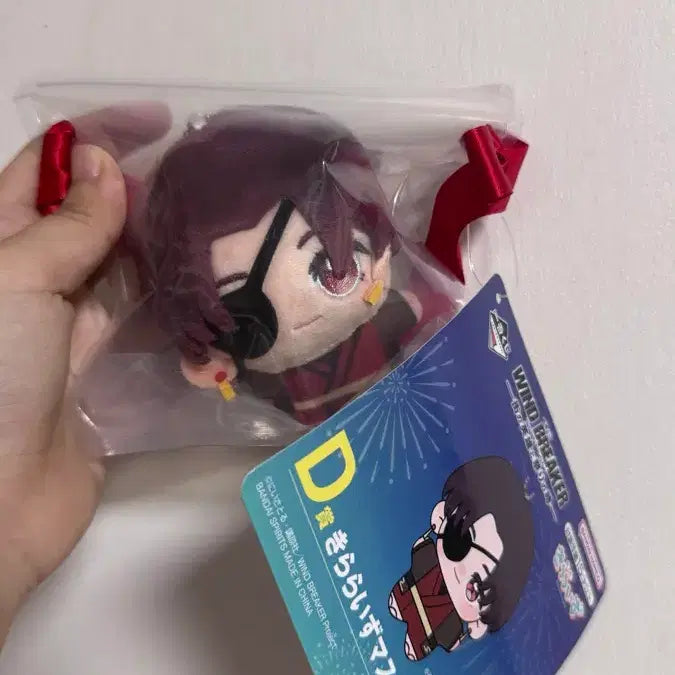 [BUNJANG] Wind Breaker Ichiban Kuji Prize D Suo Plush / 윈드브레이커 윈브레 이치방쿠지 D상 스오 인형