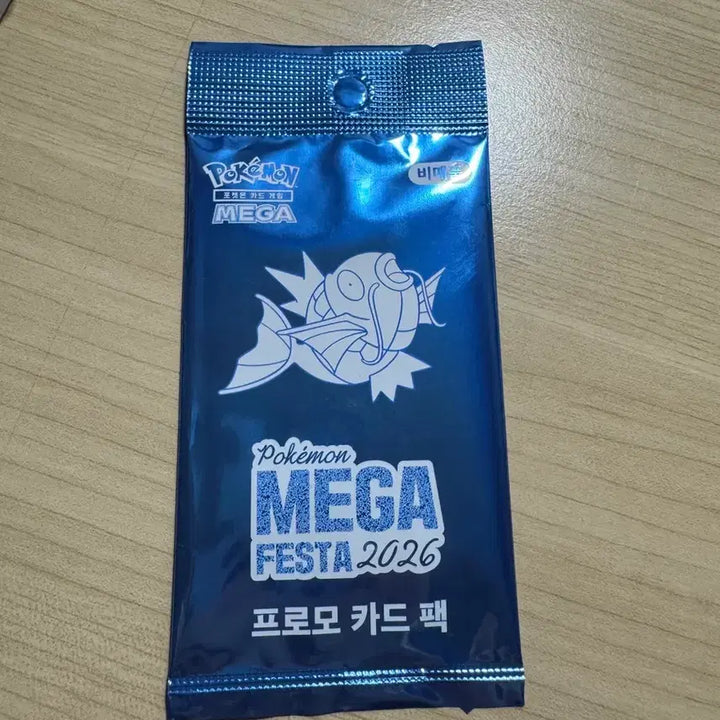 [BUNJANG] 2026 Pokemon Promo Card Magikarp Sealed / 2026 포켓몬 프로모 카드 잉어킹 미개봉 새상품
