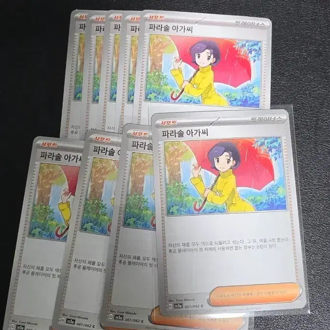 [BUNJANG] Pokemon Card Parasol Lady Trainer&