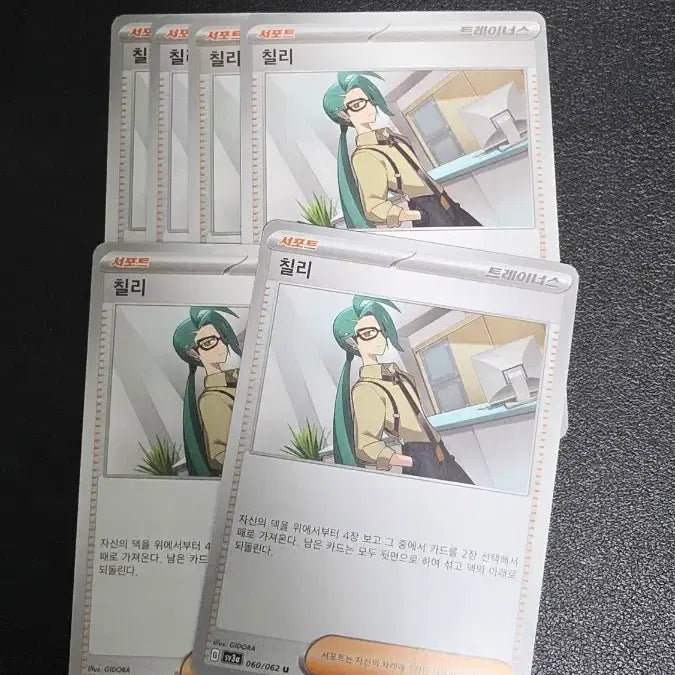 [BUNJANG] Pokémon Card Chili Trainers 060/062 U / 포켓몬 카드 칠리 트레이너스 060/062 U