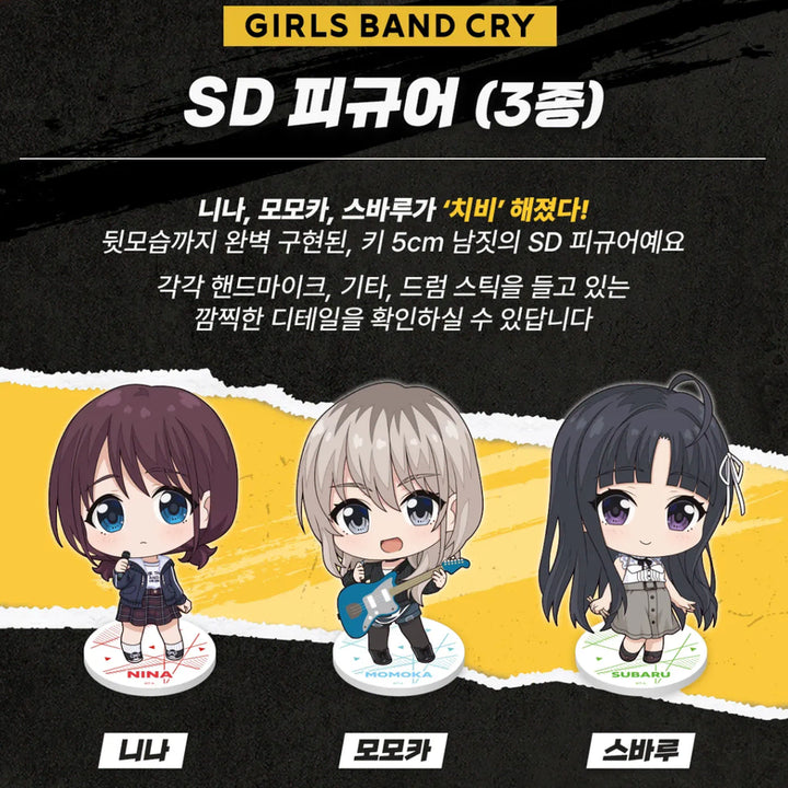 [BUNJANG] Girlband Cry Giribanko Tumblbug Blu-ray SD Figure 3 Types Bundle Set / 걸즈밴드 크라이 걸밴크 텀블벅 블루레이 SD피규어 3종(신카와사키) 일괄