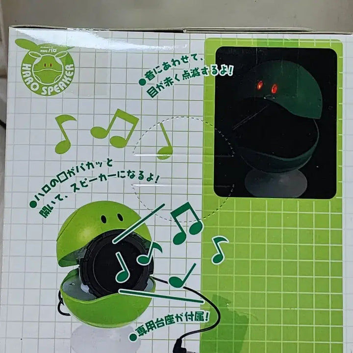 [BUNJANG] Gundam Series Haro Speaker (Green) / 건담시리즈 하로 스피커 녹색