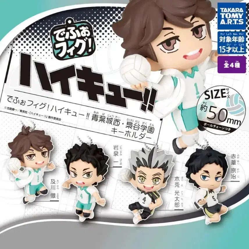 [BUNJANG] Haikyuu!! Fukurodani Bokuto Akaashi Set / 하이큐 데포피그 후쿠로다니 보쿠토 아카아시 일괄