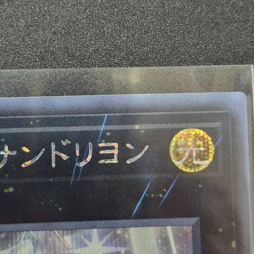 [BUNJANG] Yu-Gi-Oh! Magister of starting the sands. Secret Rare / 유희왕 일판 마기스토스 위치 산드리용 시크릿레어 2