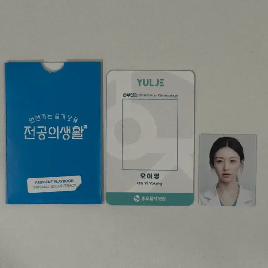 [BUNJANG] EOD 2023 Go Youn Jung Name Tag Photo / [새상품] 언슬전 오이영 명찰 증사 (고윤정)