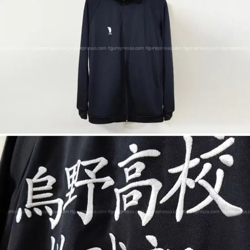 [BUNJANG] Haikyuu!! Karasuno High School Volleyball Club Zip-Up Jersey XL / 정품 하이큐 카라스노 고교 배구부 집업 져지 XL