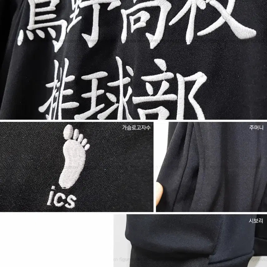 [BUNJANG] Haikyuu!! Karasuno High School Volleyball Club Zip-Up Jersey XL / 정품 하이큐 카라스노 고교 배구부 집업 져지 XL