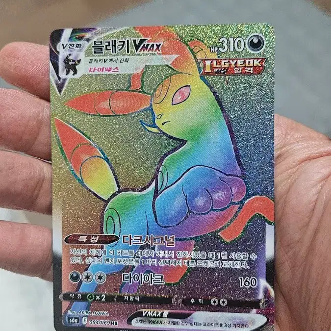 [BUNJANG] Pokemon Card Umbreon HR Hyper Rare Card / 포켓몬카드 블래키 HR 하이퍼레어 카드 팝니다