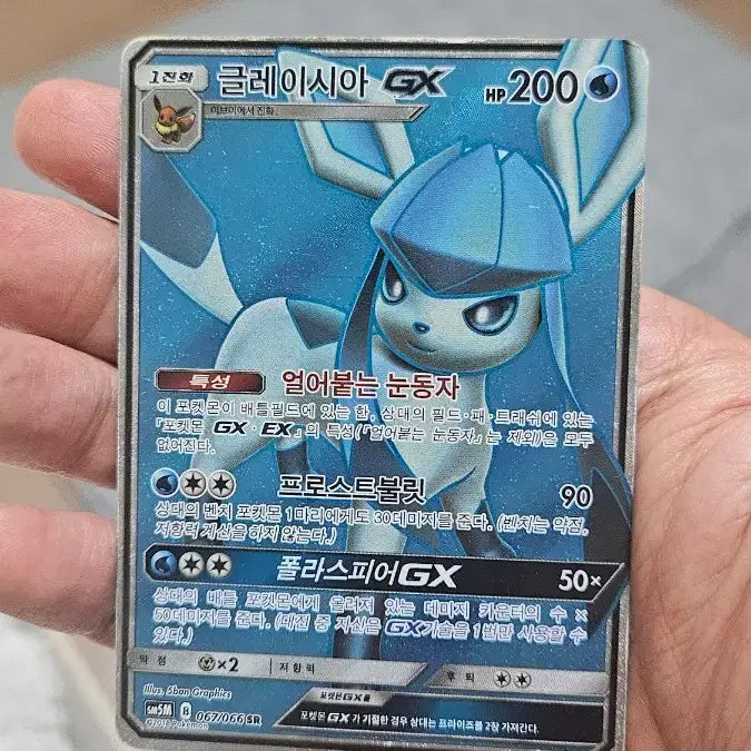 [BUNJANG] Pokemon Card Glaceon GX SR Super Rare / 포켓몬카드 고대팩 글레이시아 GX SR 수퍼레어 카드 팝니다