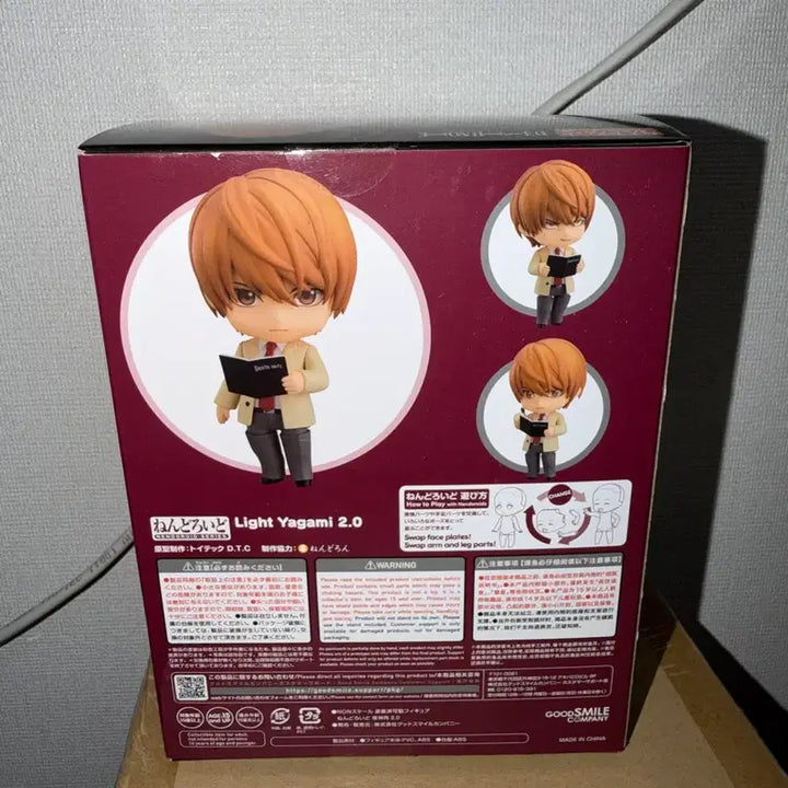 [BUNJANG] Death Note Light Yagami Nendoroid / 데스노트 라이토 넨도로이드
