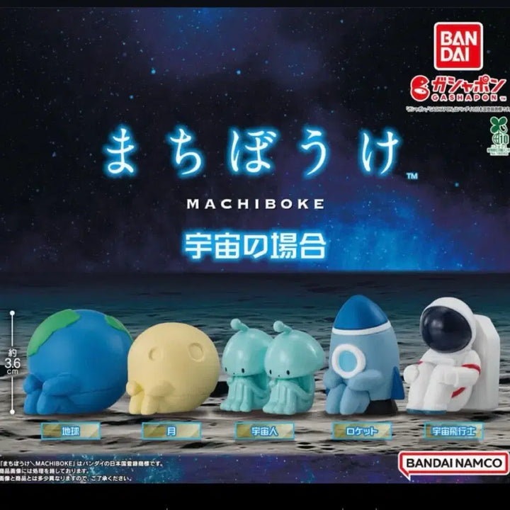 [BUNJANG] Bandai Machiboke Spaceship Gacha Toy / 반다이 마치보케 우주 가챠 - 우주선
