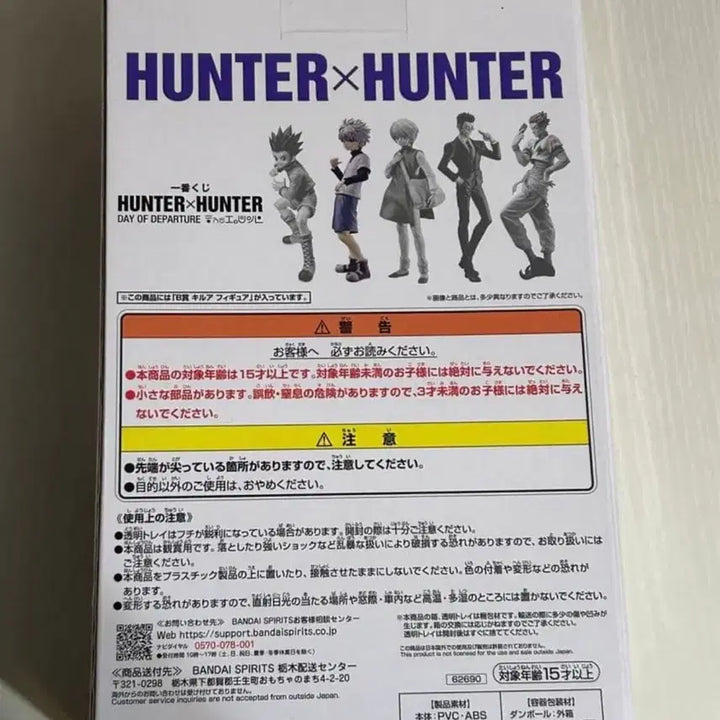[BUNJANG] Hunter x Hunter Killua B Prize Figure / 헌터헌터 키르아 b상 피규어