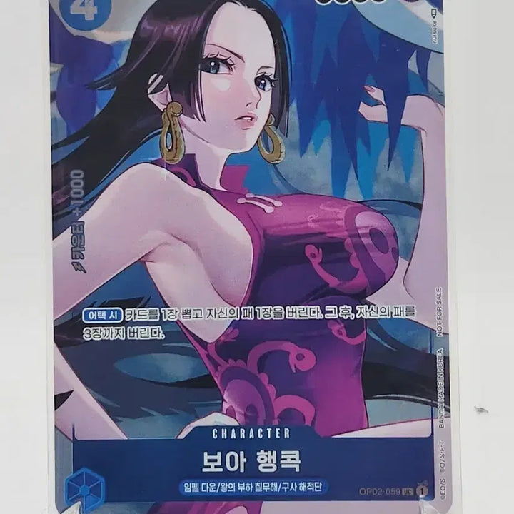 [BUNJANG] One Piece Card Boa Hancock Promo OP02-059 / (한판) 원피스카드 보아 행콕 프로모 OP02-059