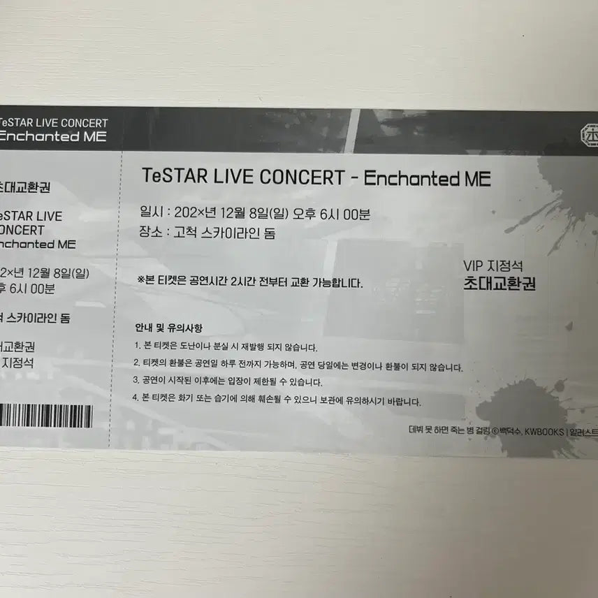 [BUNJANG] Debut or Die Part 2 First Edition Limited Goods TESTA Concert Ticket / 데못죽 2부 초판 한정 굿즈 테스타 콘서트 티켓