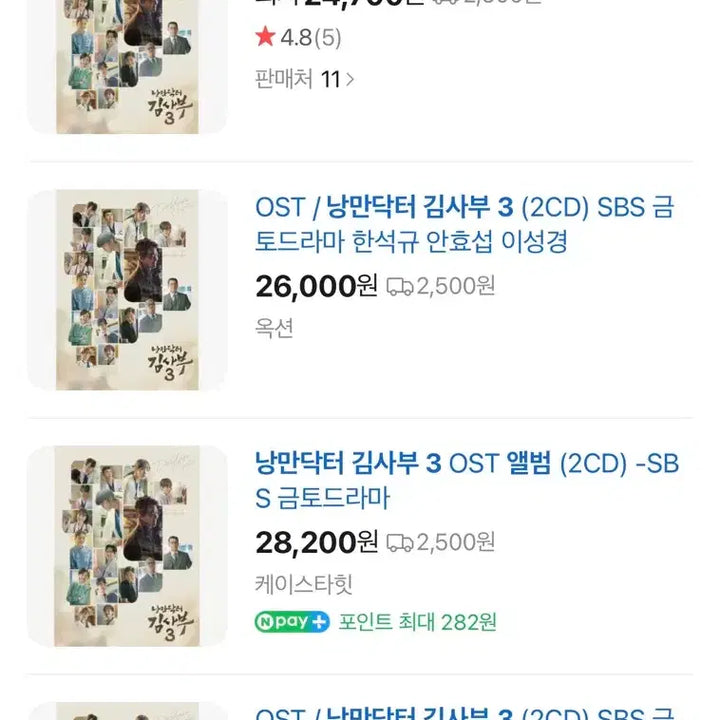 [BUNJANG] Dr. Romantic 3 OST Album (2CD) / 택포1.0) 낭만닥터 김사부 3 OST 앨범 (2CD) -SBS 금토드라마