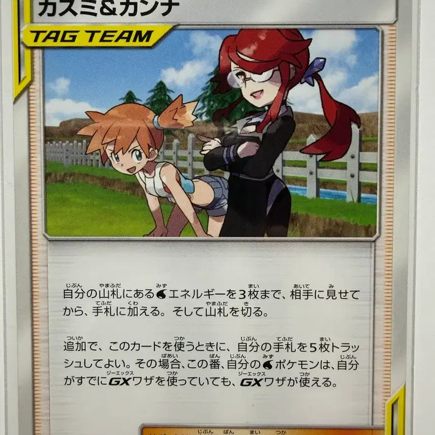 [BUNJANG] Pokemon Card Japanese Erika &amp; Sabrina Tag Team SM12a 147/173 / 포켓몬카드 일판 이슬&amp;칸나 태그팀