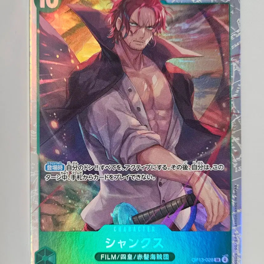 [BUNJANG] One Piece Card Game Shanks SR Card / OP13-028 샹크스 SR