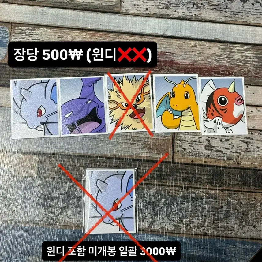 [BUNJANG] Kanto Region Pokemon ID Photos / 관동지방 포켓몬 증명사진