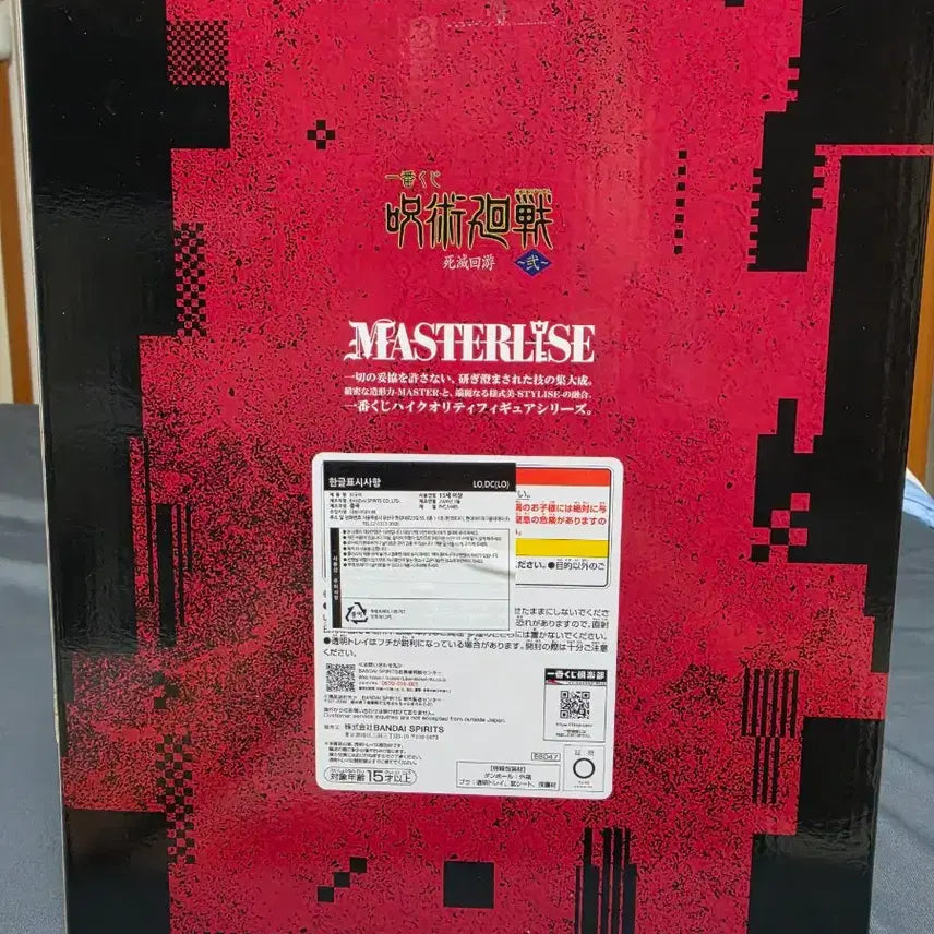 [BUNJANG] Jujutsu Kaisen: Hellish Paradise: Jiken: Rika Last One Prize Ichiban Kuji Figure (Sealed) / (미개봉)주술회전 사멸회유2 리카 라스트원 제일복권 쿠지