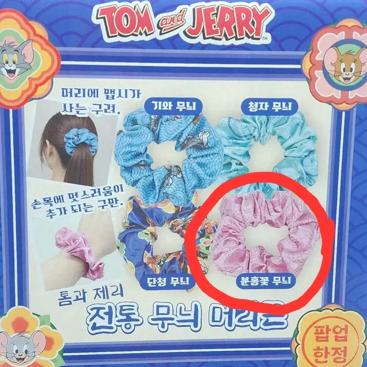 [BUNJANG] Tom and Jerry Traditional Pattern Hair Scrunchie / 미개봉)톰과제리 팝업 전통 무늬 헤어 스크런쳐 머리끈