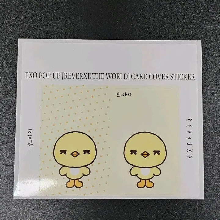[BUNJANG] EXO Sehun Reverxe Card Cover Sticker / EXO 엑소 세훈 오아리 카드 커버 스티커 카드스티커 reverxe
