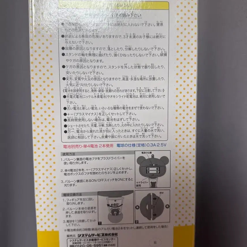 [BUNJANG] San-X Rilakkuma Balloon Light Authentic / 코리락쿠마 벌룬 라이트 열기구 정품 리락쿠마