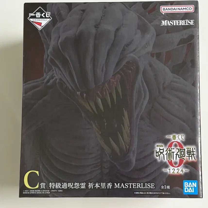 [BUNJANG] Jujutsu Kaisen Rika C Prize Figure (Sealed) / 미개봉) 주술회전 리카 C상