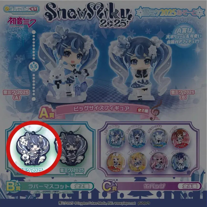 [BUNJANG] Vocaloid Hatsune Miku Yukimiku Asobi B Prize Rubber Charm Strap Mascot / 보컬로이드 하츠네미쿠 유키미쿠 아소토 b상 a 판매합니당 러버 키링 스트랩 마스코트 프세카