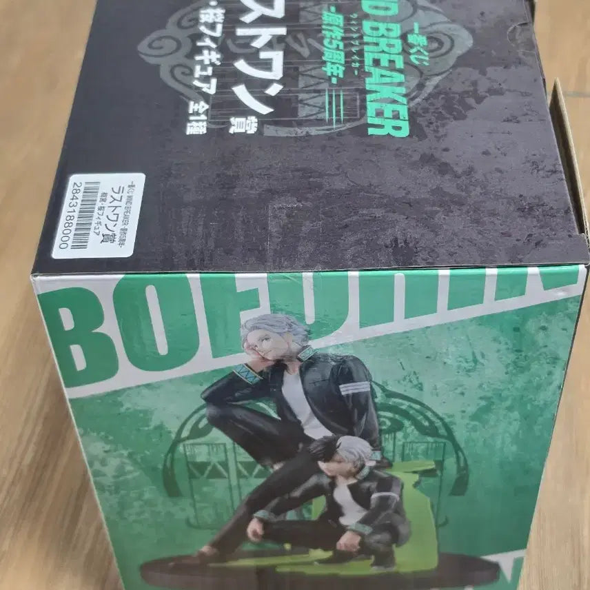 [BUNJANG] Wind Breaker 5th Anniversary Ichiban Kuji Last One Sakuraba Umeomiya Figure / (택포 9.5)윈브레 5주년 제일복권 라스트원 사쿠라 우메미야 피규어