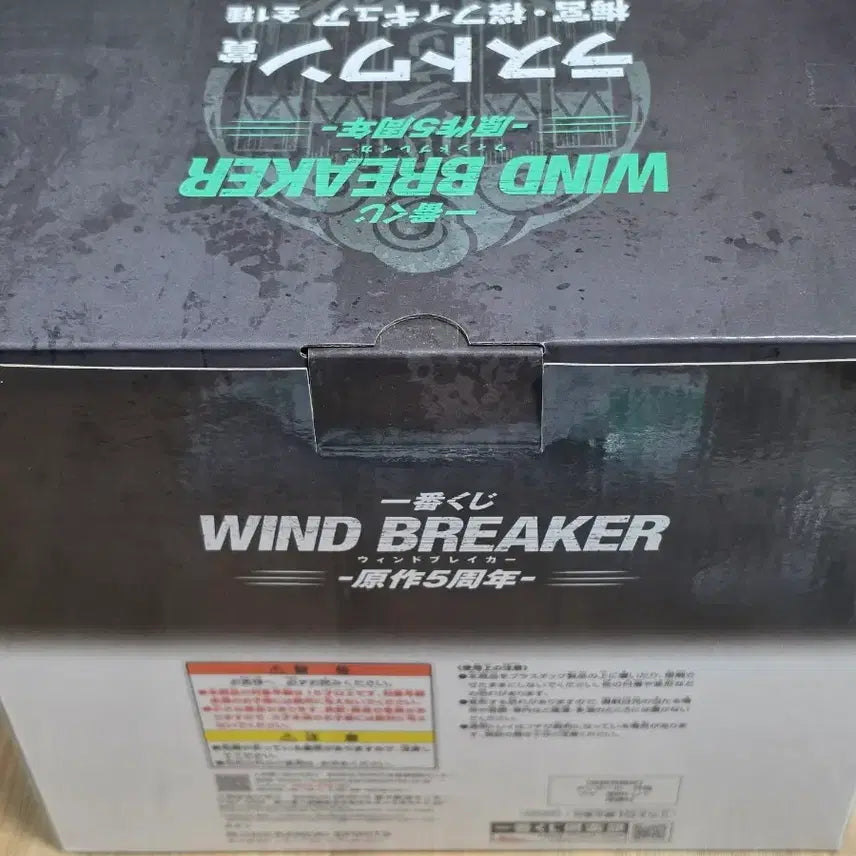 [BUNJANG] Wind Breaker 5th Anniversary Ichiban Kuji Last One Sakuraba Umeomiya Figure / (택포 9.5)윈브레 5주년 제일복권 라스트원 사쿠라 우메미야 피규어