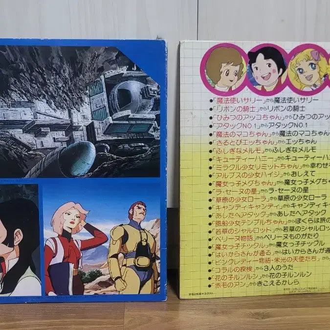 [BUNJANG] Antique Japanese Animation OST LP Records (1960s-1970s) / 골동품)고전 애니메이션 TV 만화영화(일본원작) OST LP 음반